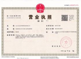 資質(zhì)認(rèn)證